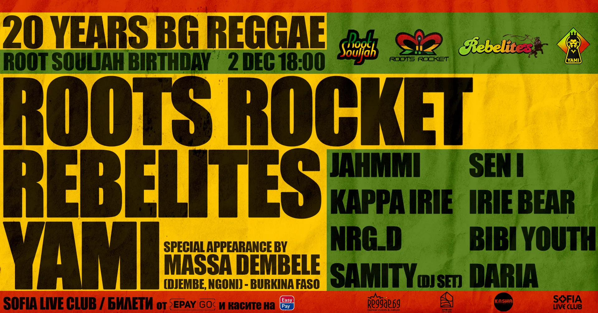 20 ГОДИНИ BG REGGAE (Root Souljah birthday)
