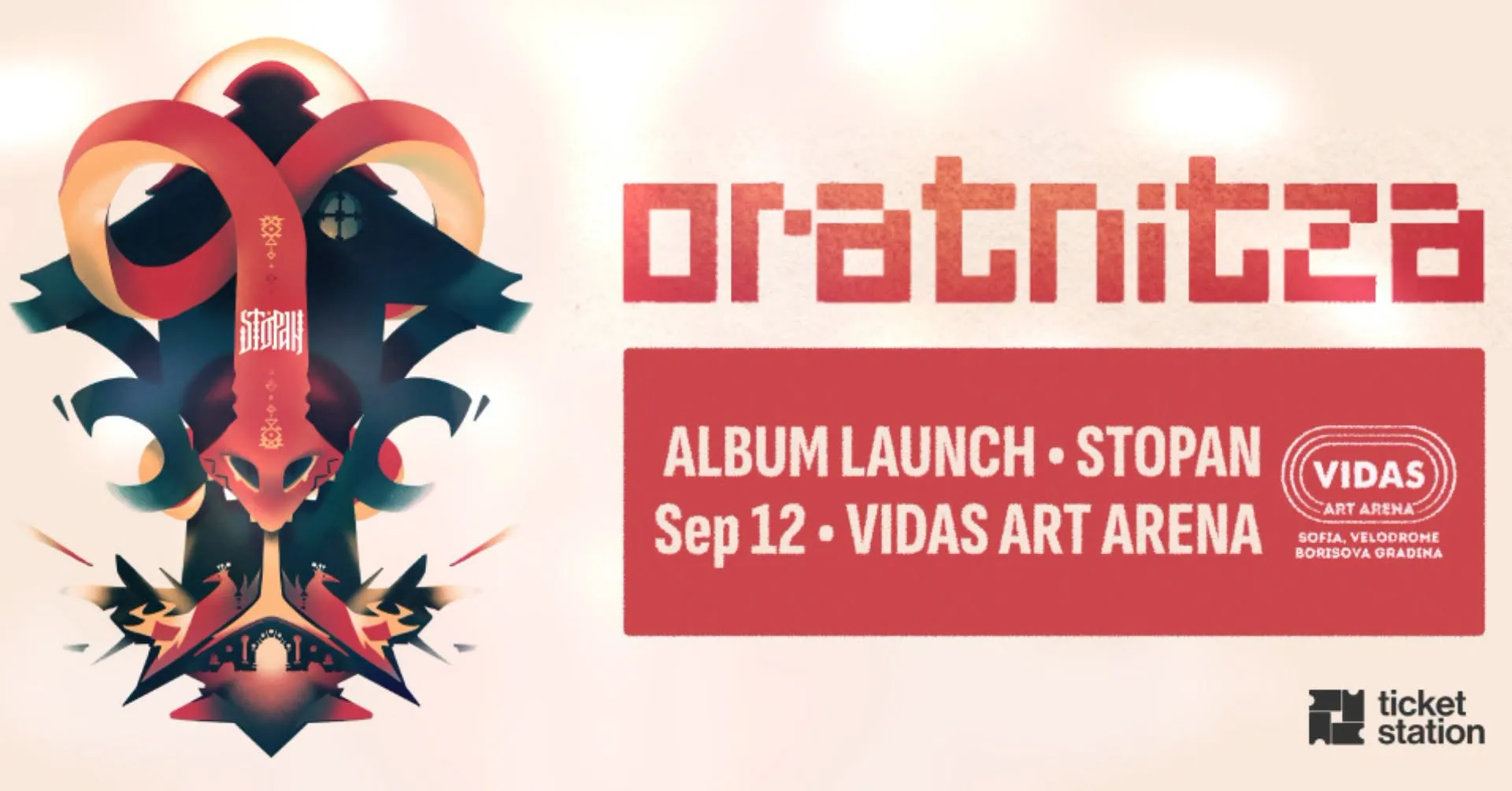 Оратница | New Album & Live Concert