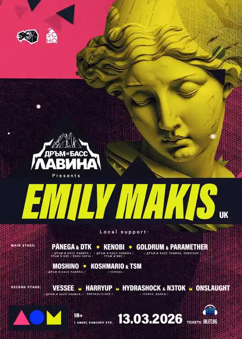 Дръм и Басс Лавина w/ Emily Makis (UK)