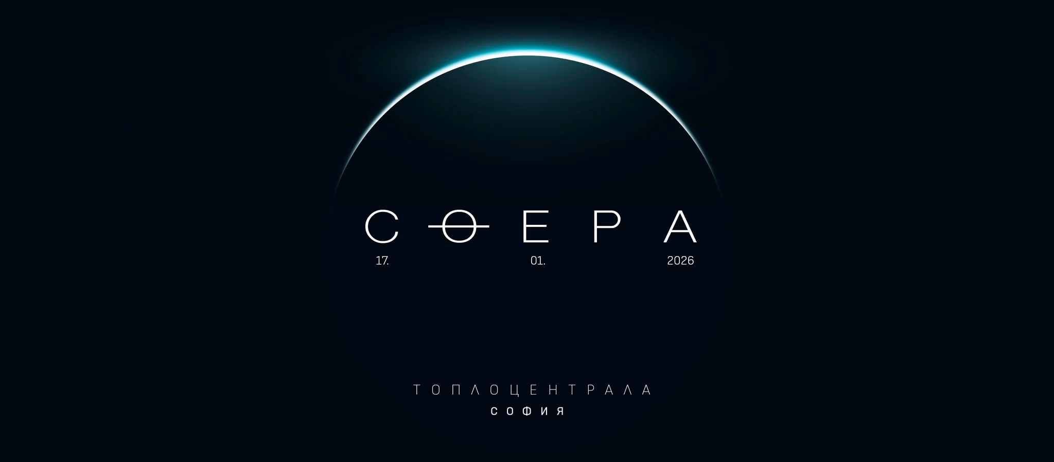 СФЕРА vol.1