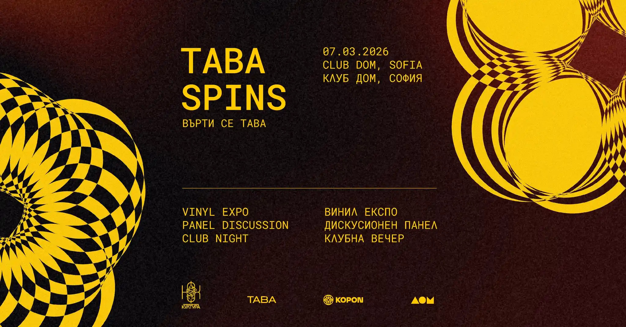 TABA record store представя „Върти се ТАВА“