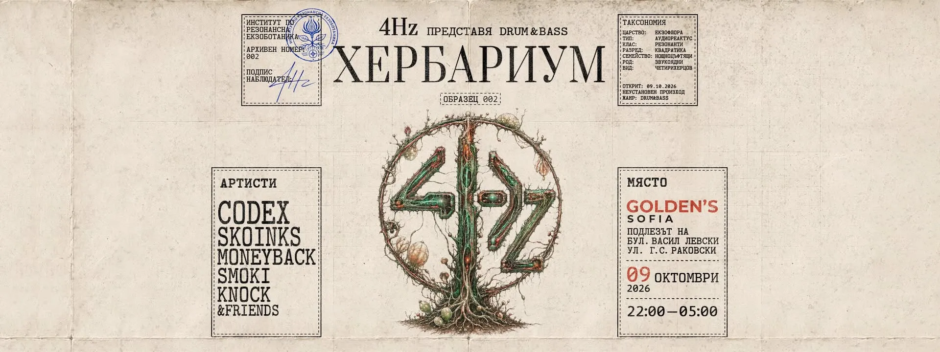 4Hz представя: "ХЕРБАРИУМ" с гост CODEX // Drum & Bass